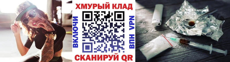 ГЕРОИН VHQ  где купить наркоту  Нариманов 