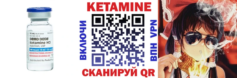 гидра ТОР  Нариманов  Кетамин VHQ  купить закладку 