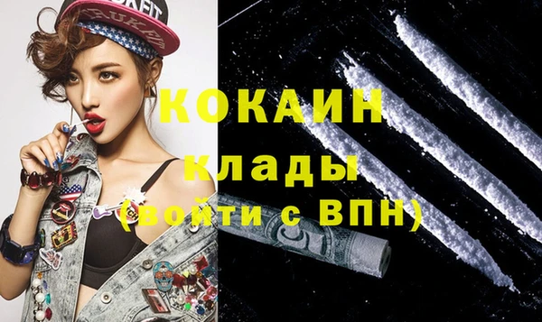COCAINE Абаза