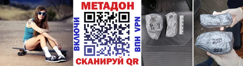 МЕГА как войти  дарнет шоп  Нариманов  МЕТАДОН белоснежный 